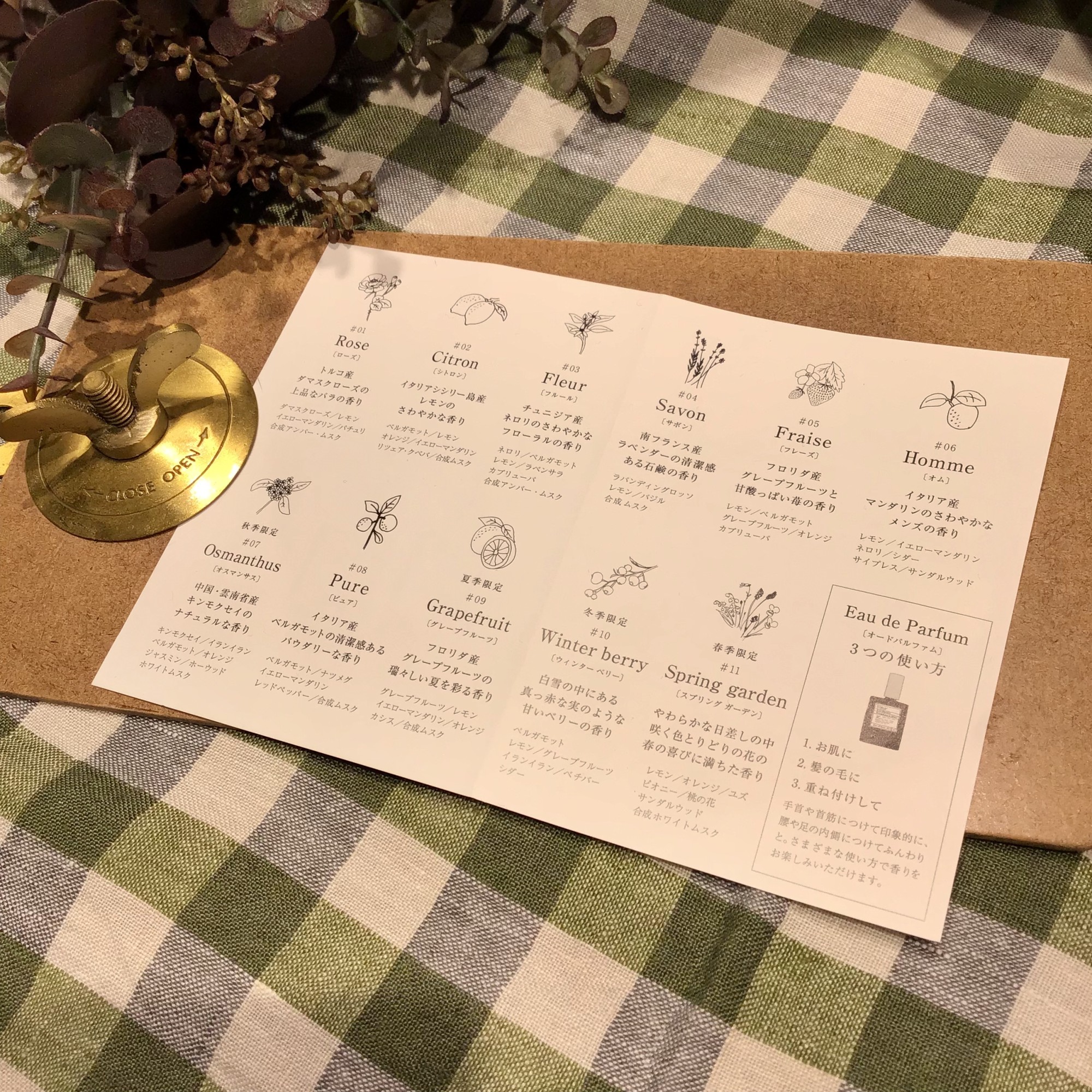 オウパラディのオードパルファム