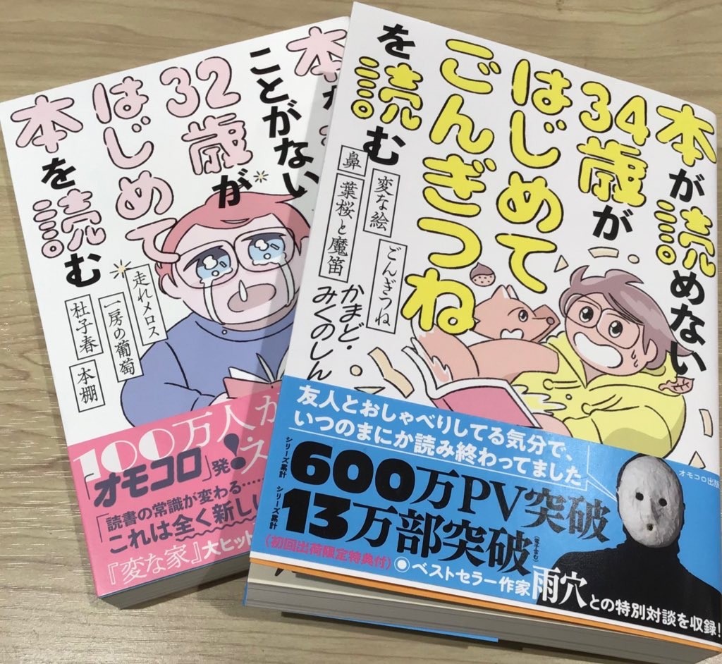 📚本が読めないシリーズ第3弾発売中✨