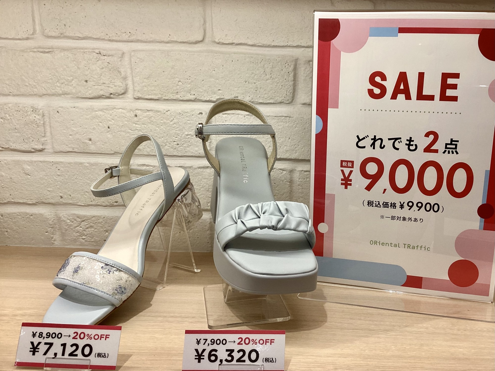 ☆★セットフェア　 2点¥9,900★☆