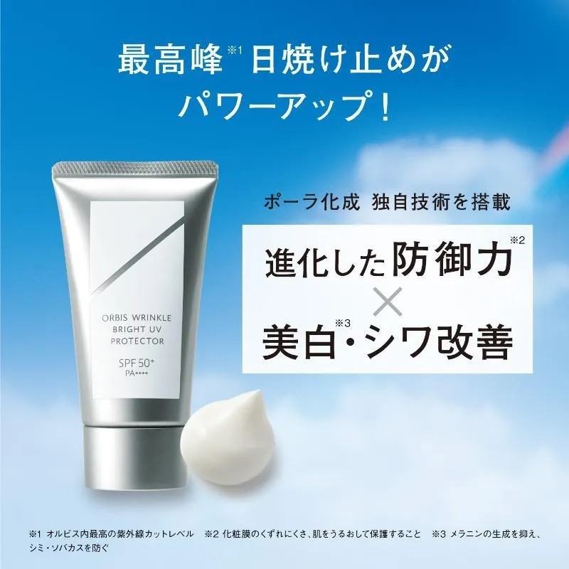 \\リニューアル//リンクルブライトUVプロテクター