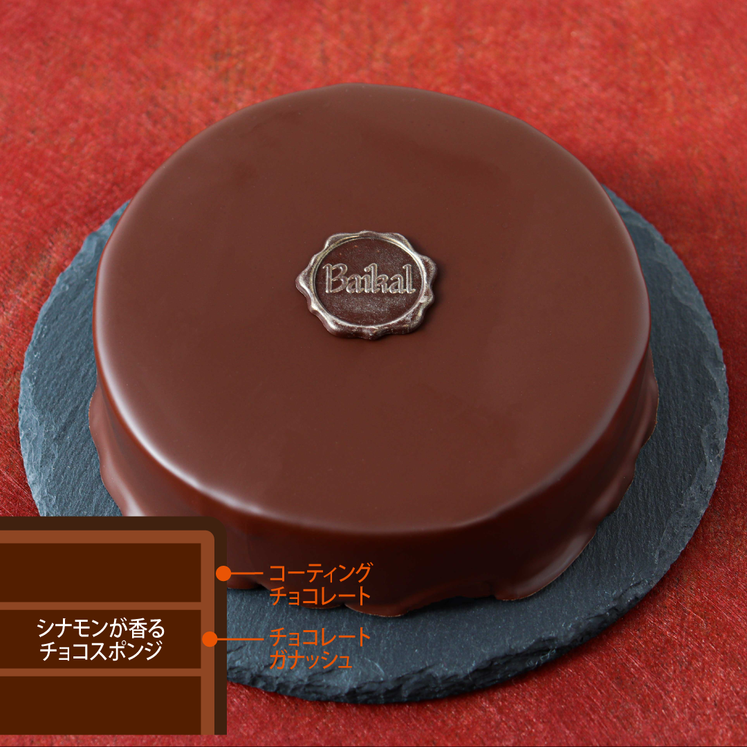 【数量限定】ザッハトルテ♪