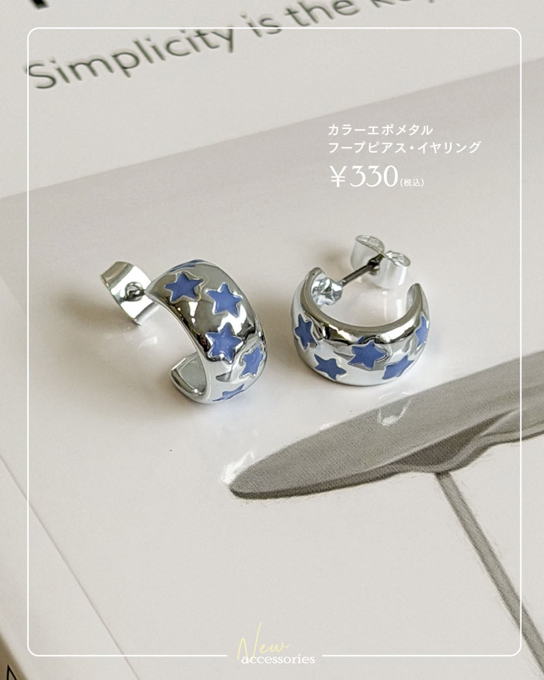 夏っぽかわいいアクセサリー