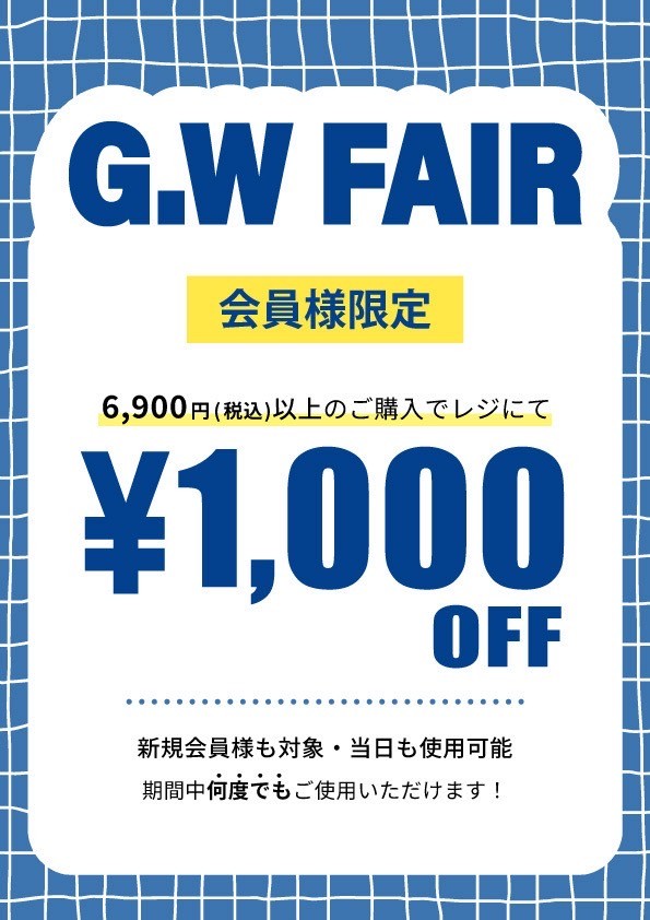 🎏G.Wフェア🌳
