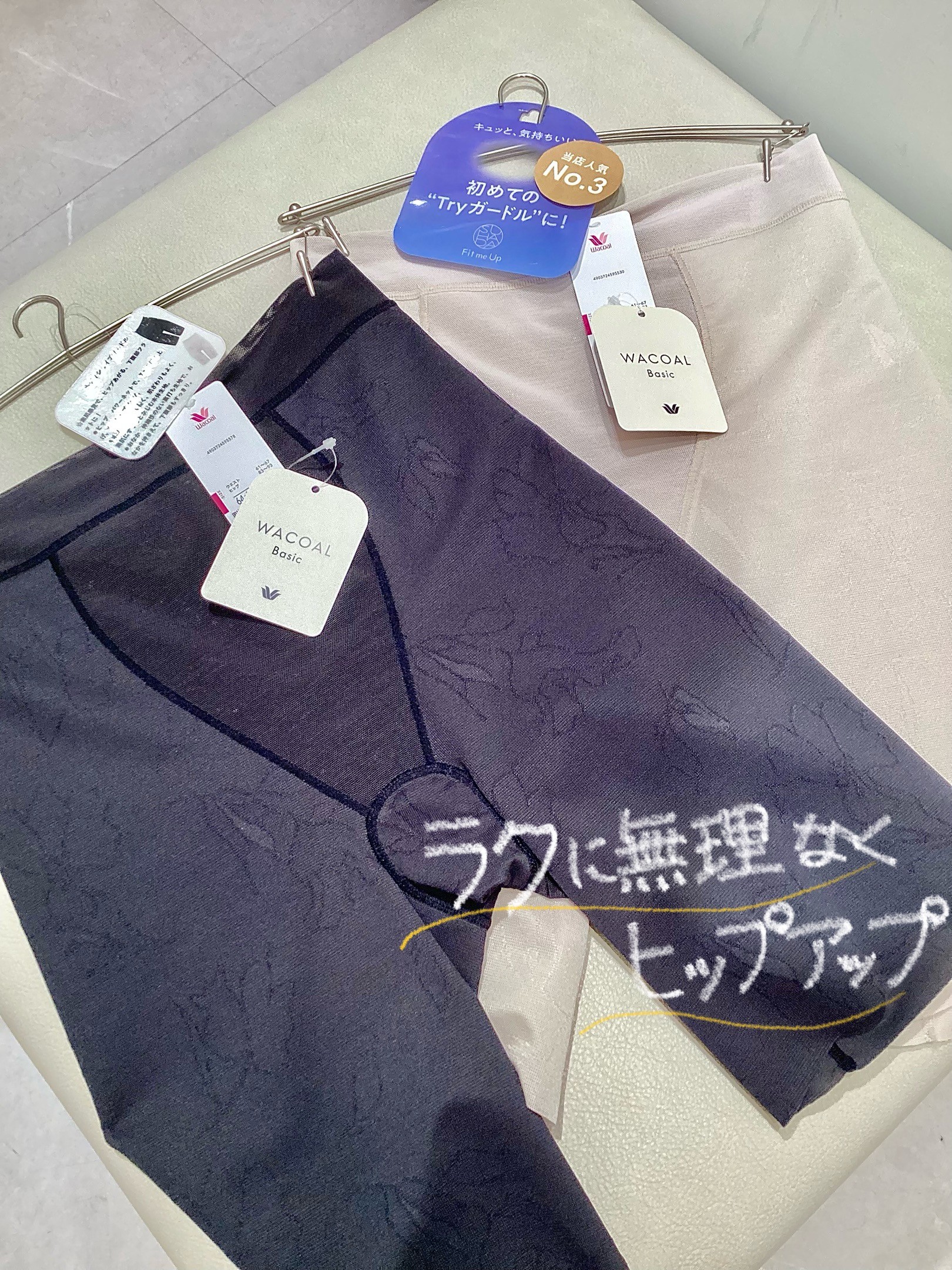 【ガードル】素肌感覚でスタイルアップ!