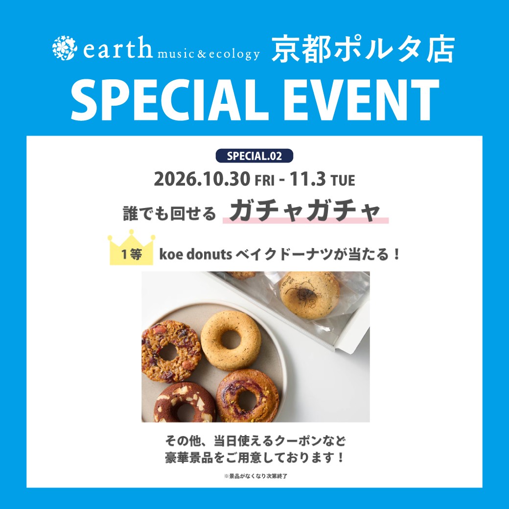 京都ポルタ店　SPECIAL EVENT開催☆