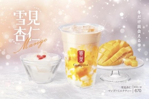 今年最初の一杯は雪見杏仁マンゴーで❗️