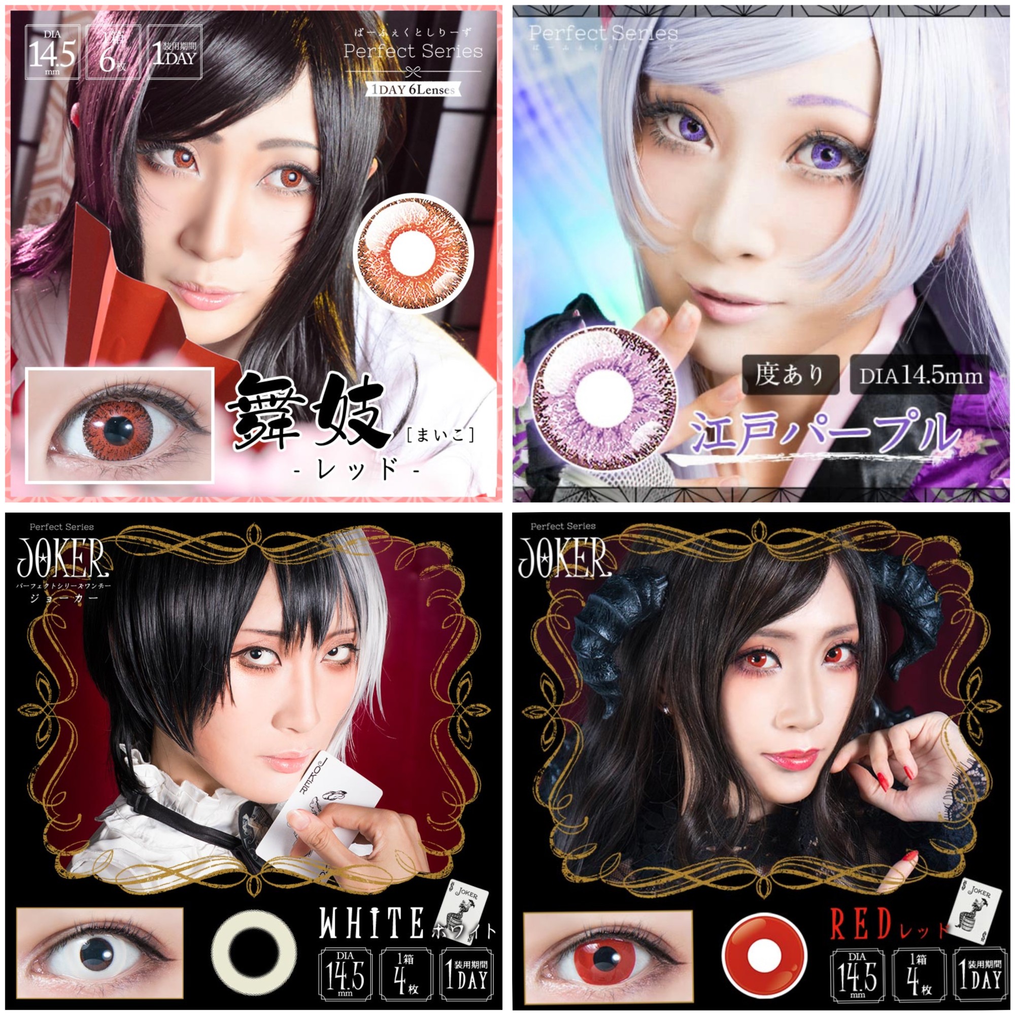 がっつり原色‼️コスプレ用カラコン🎡🎠