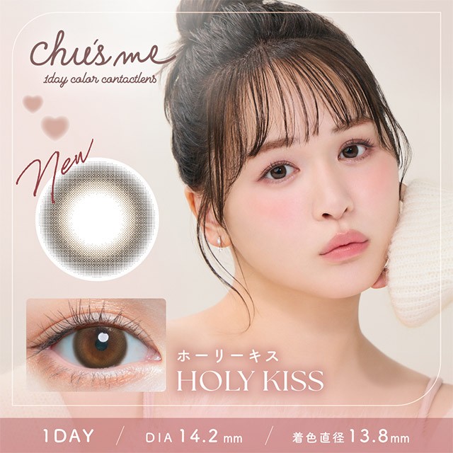 チューズミーから大本命レンズ発売💌✨