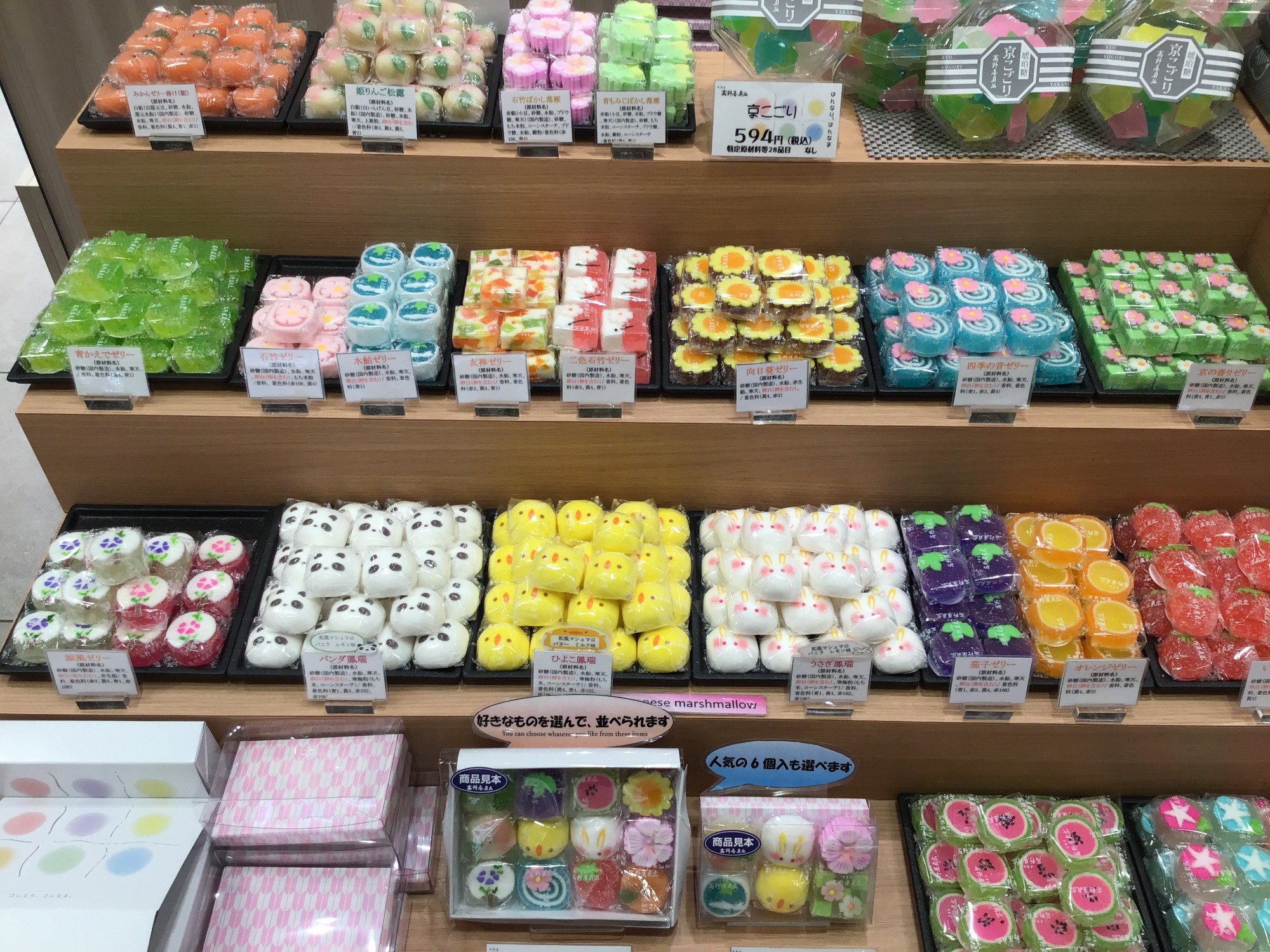 選んで詰めれる和菓子のセット♪
