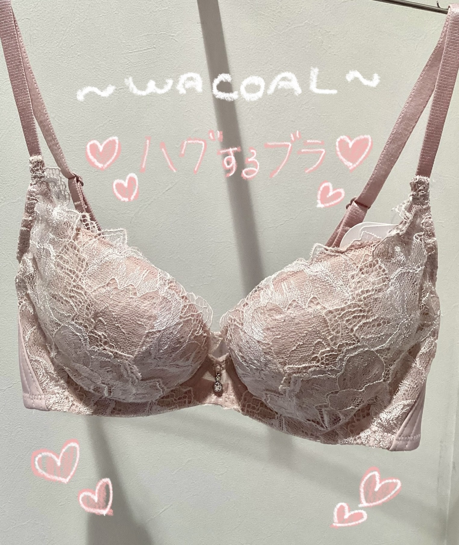 【WACOAL】ここちよさ、つづくブラジャー♡