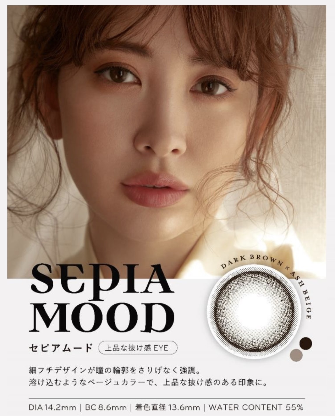 こじはるプロデュース💝大人ベーシックカラコン🌹