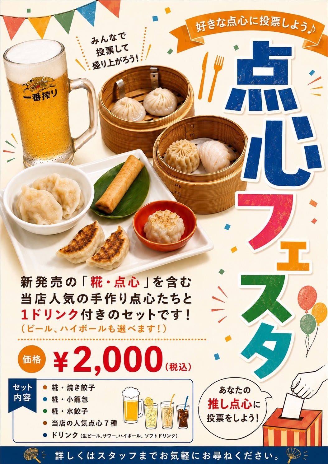 【京都ポルタグルメ】本格中華なら糀・幸福飯店