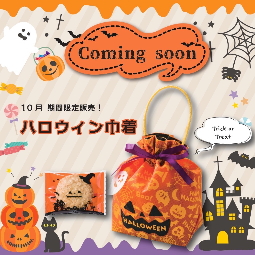 <もうすぐ販売開始>ハロウィン巾着🎃