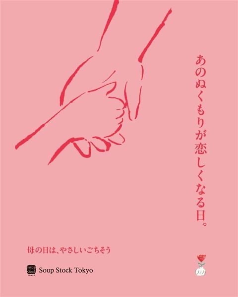 【あのぬくもりが恋しくなる日。】