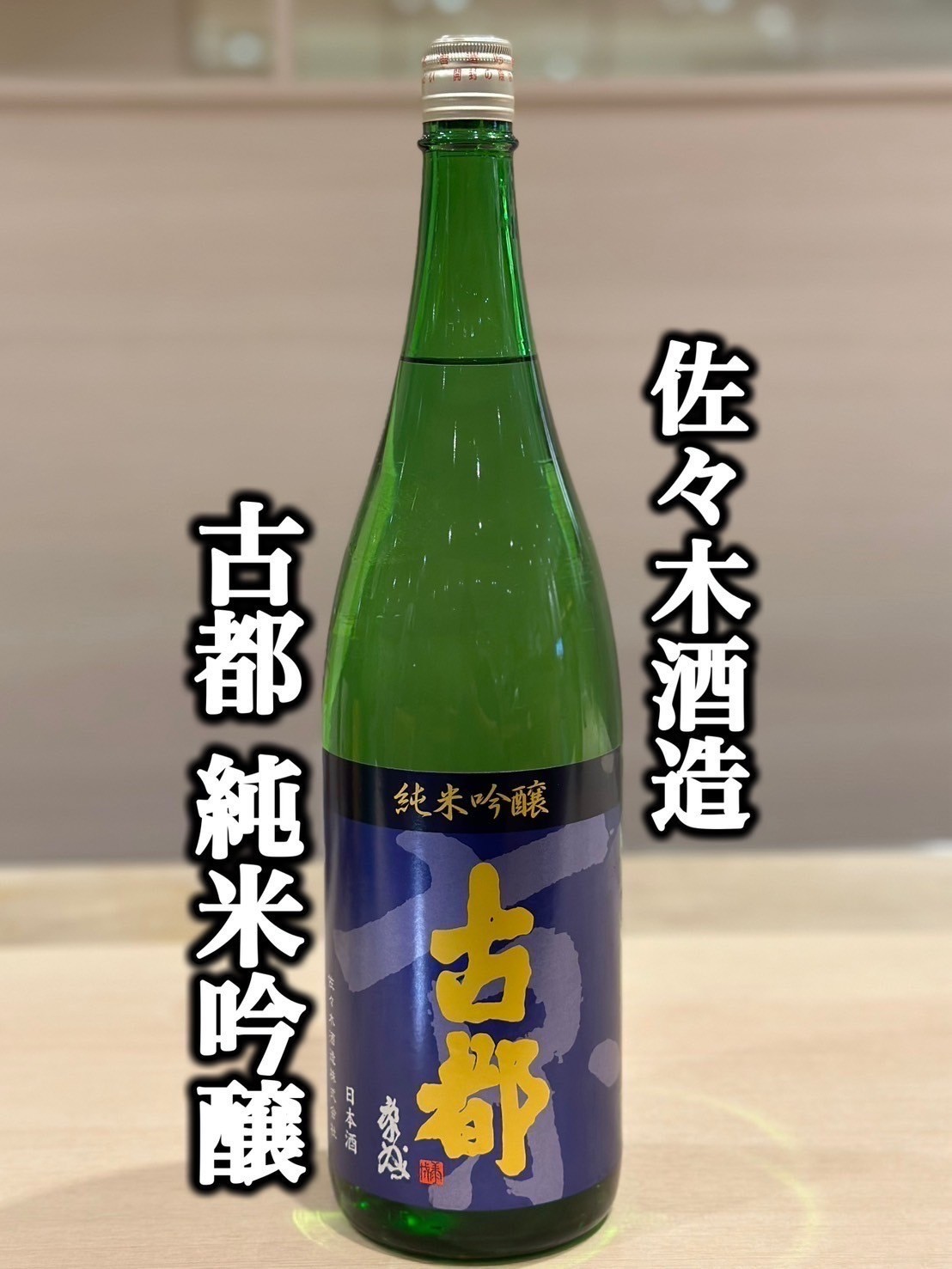 お盆休みは、冷えた日本酒とお蕎麦でひと息つきませんか？🍶✨