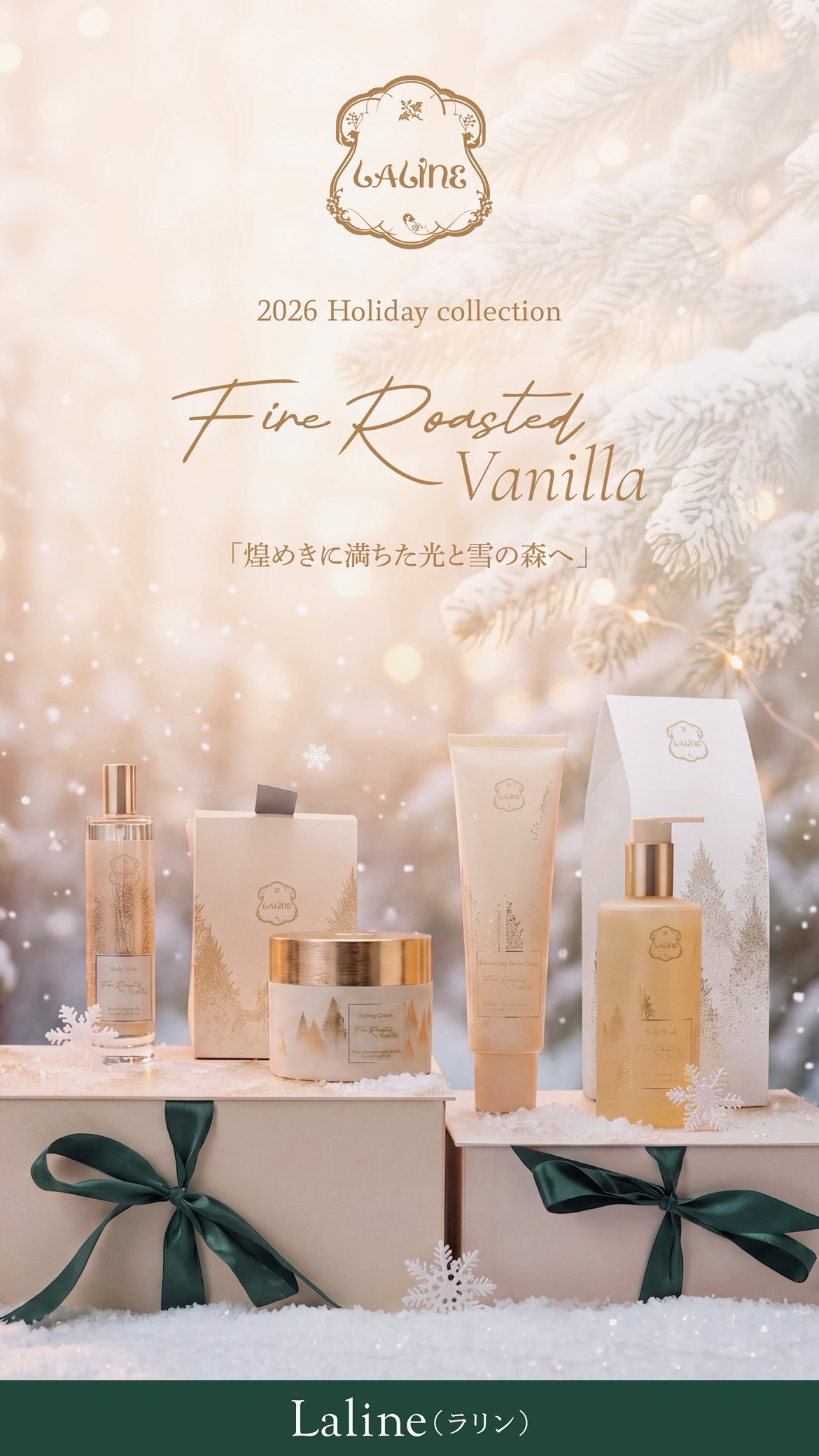 NEWフレグランス!ファイアローステッドバニラ🍨✨