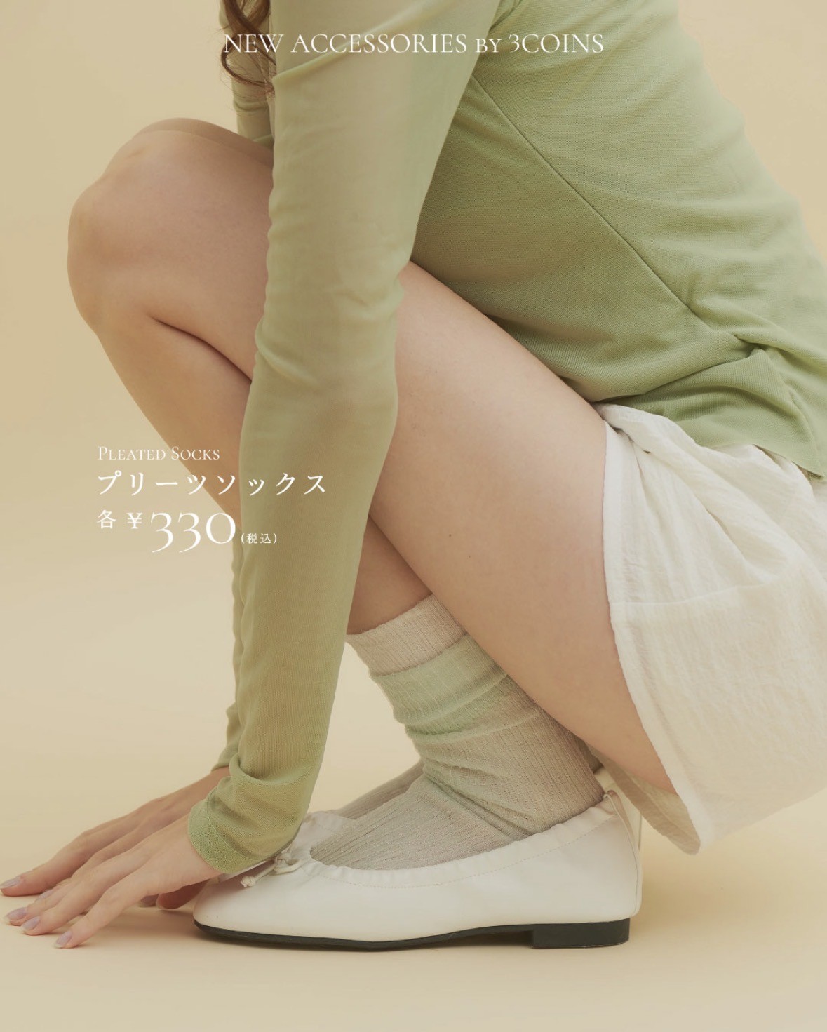 LIGHT GREEN ACCENT