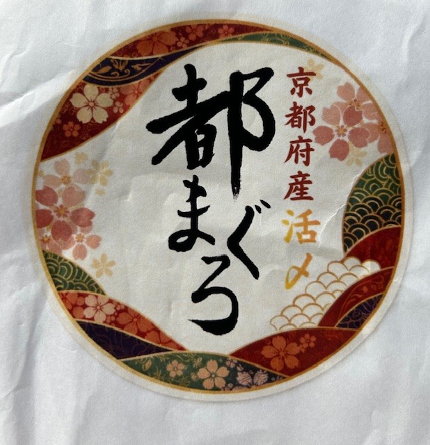 京都舞鶴　都まぐろ！！！