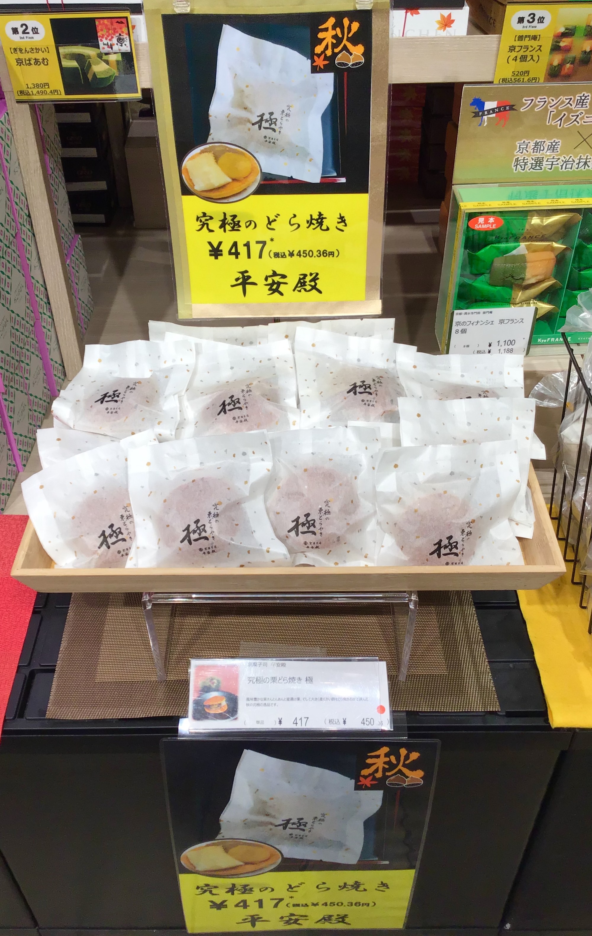 今月のおすすめ商品