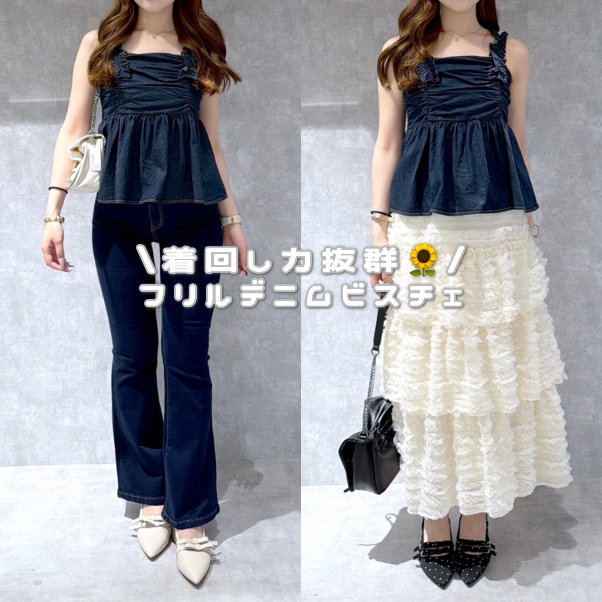【ブルーで夏らしく💙🌻】フリルデニムビスチェ