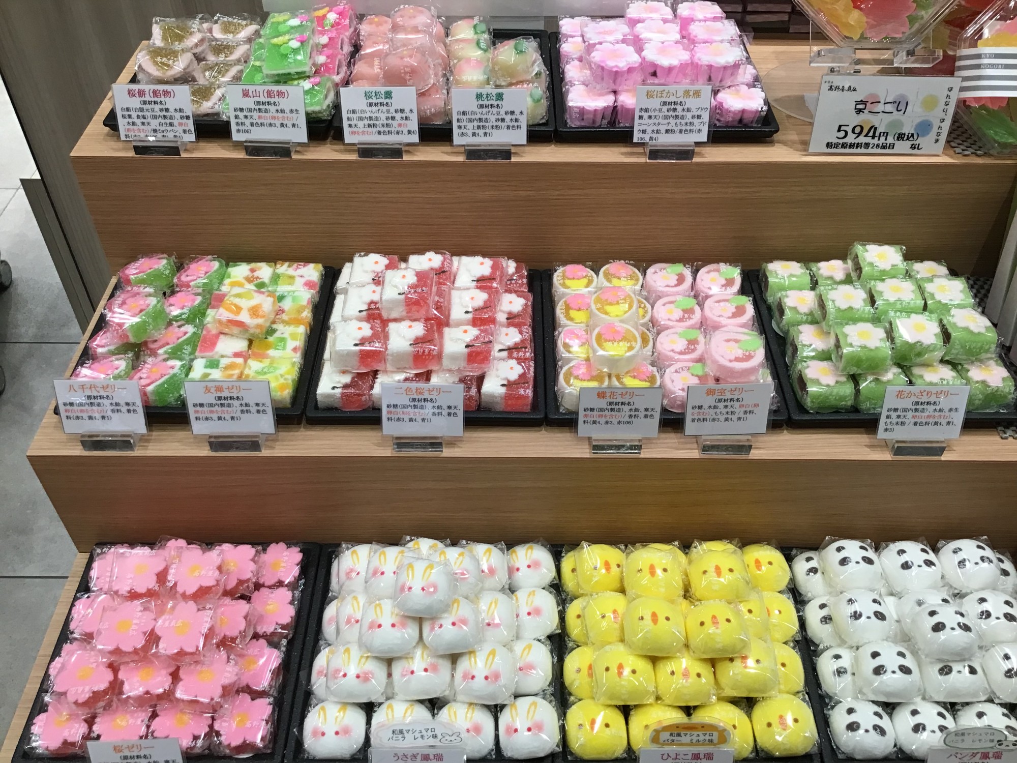 お土産に♪可愛い季節の和菓子⭐︎