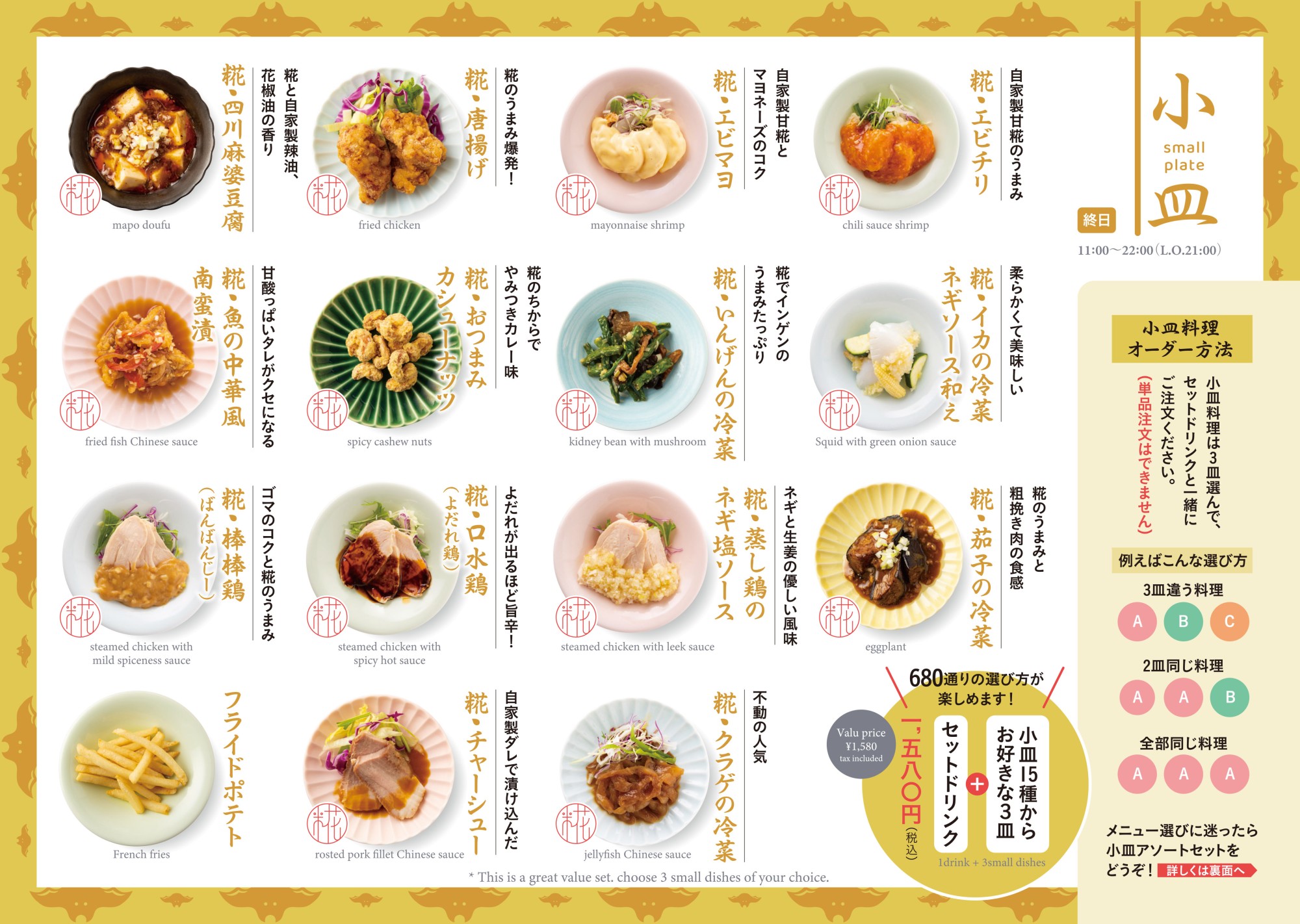 GWおすすめ小皿セット！！！