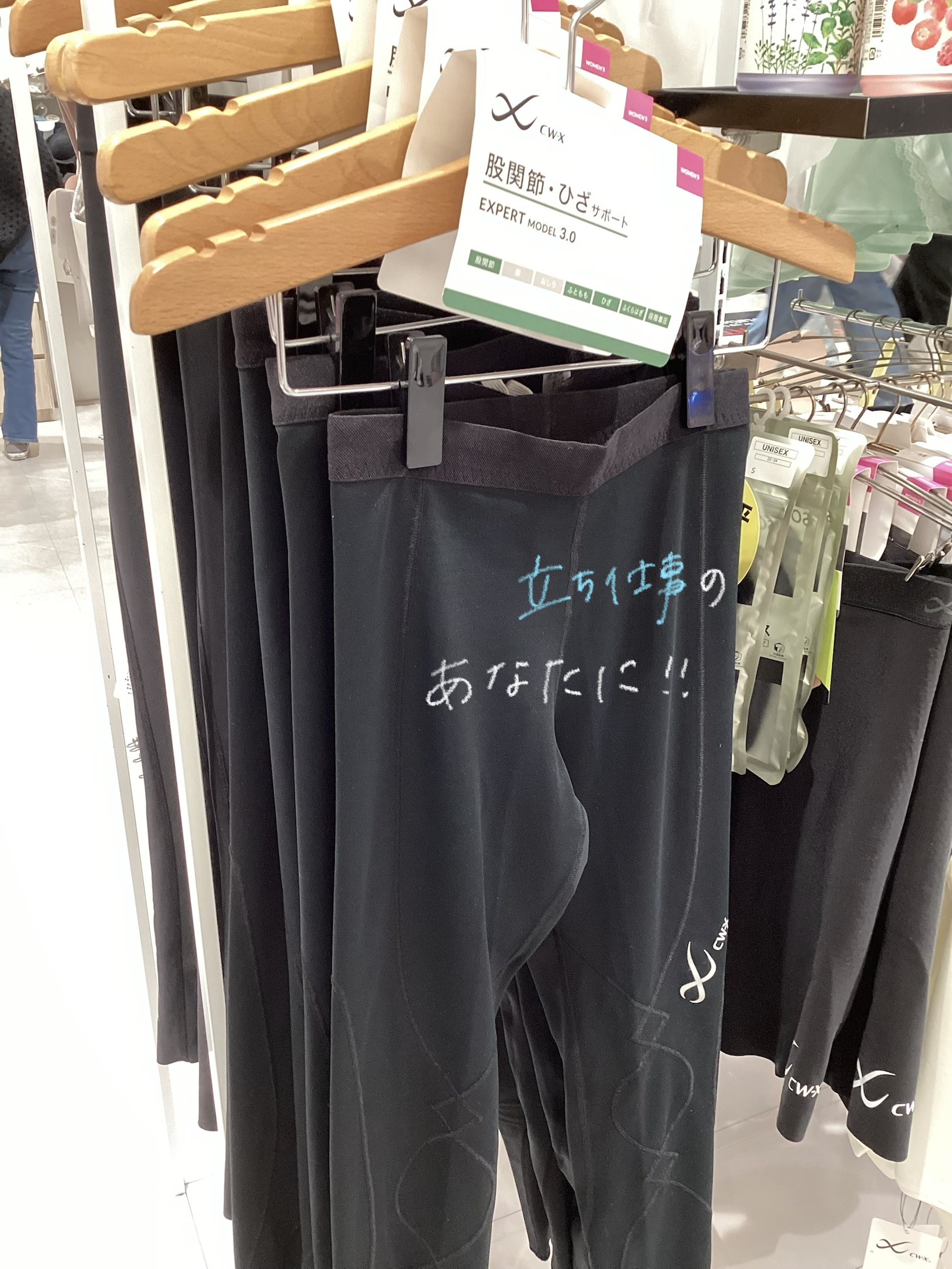 【CW-X】サポートタイツ🏃‍♀️🏃
