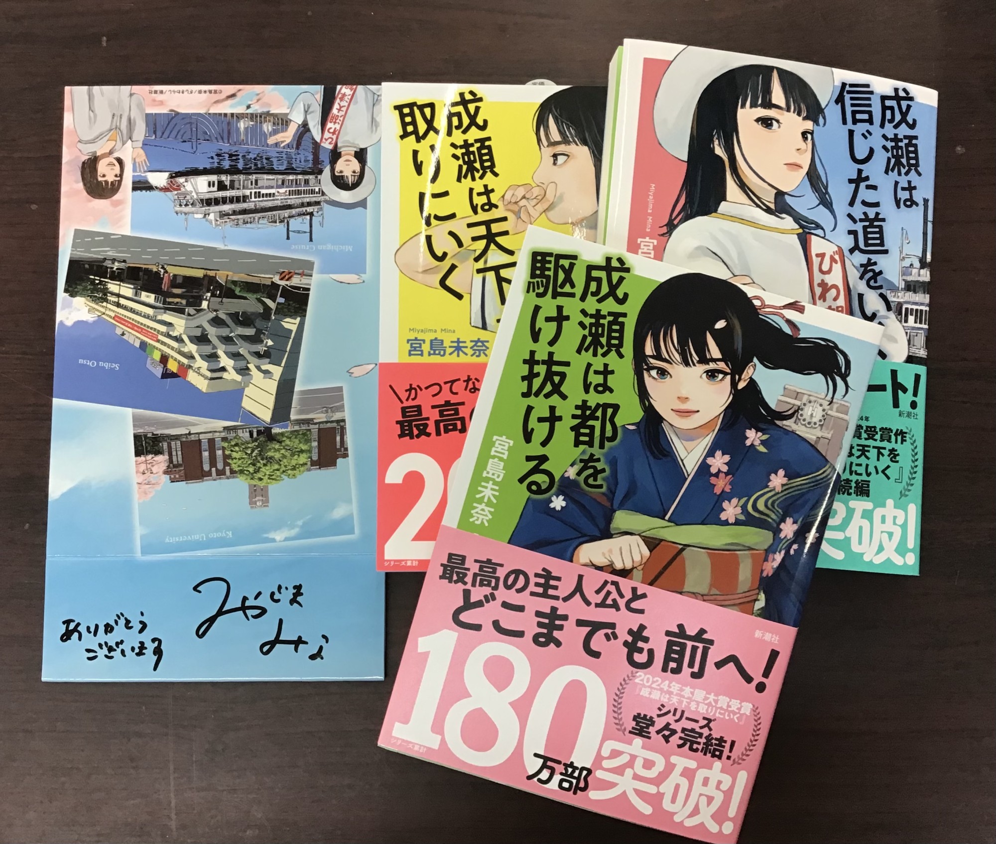 ㊗️宮島未奈先生ご来店✨