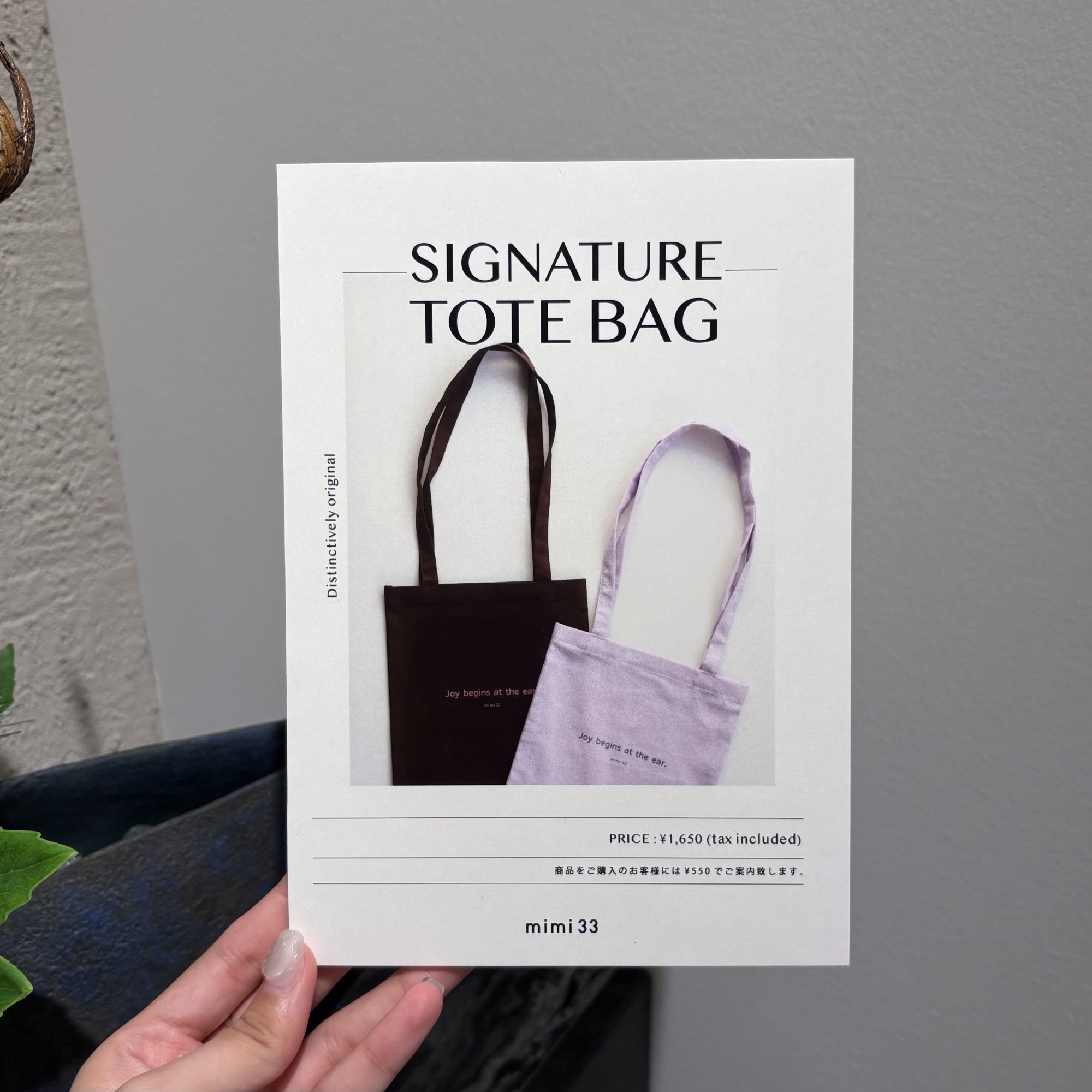 【mimi33オリジナルトートバッグ発売✨🫧】