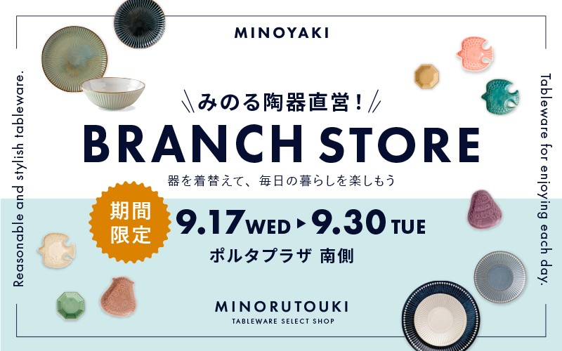 店舗写真