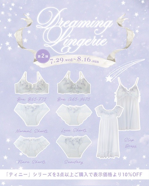 Dreaming Lingerie🌙