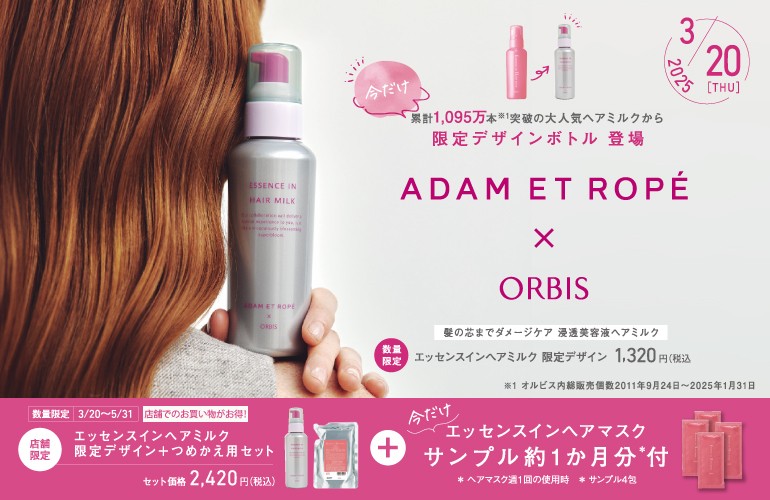 限定デザインボトル登場♬