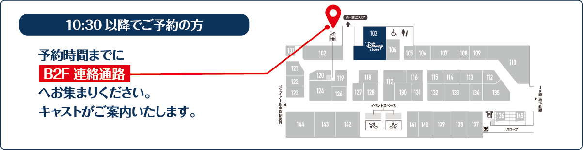 グランドオープン当日からのご入店方法と限定商品の個数制限について