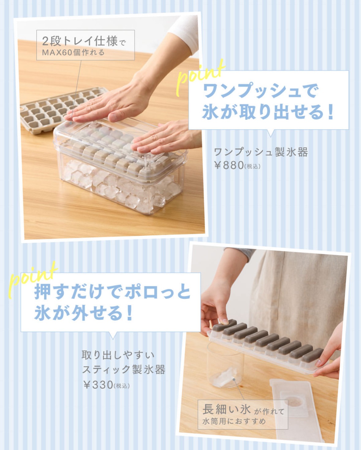 夏の水分補給に！ドリンクアイテム