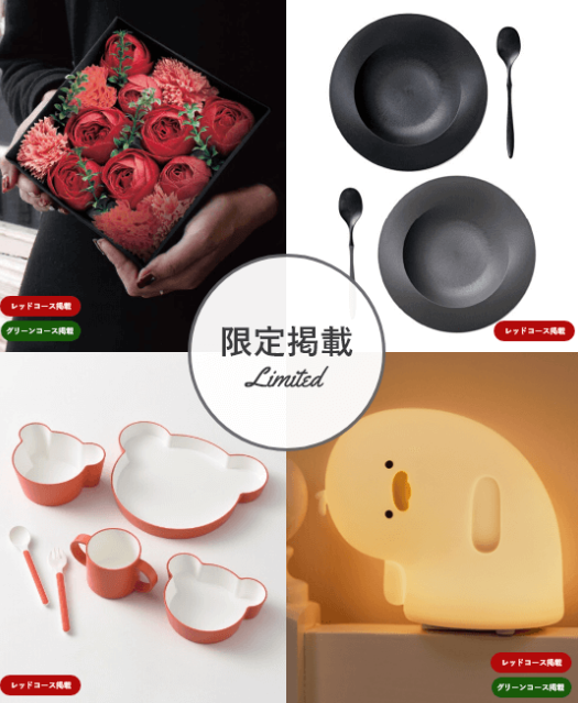 ホリデー限定！BRUNOカタログギフト♪