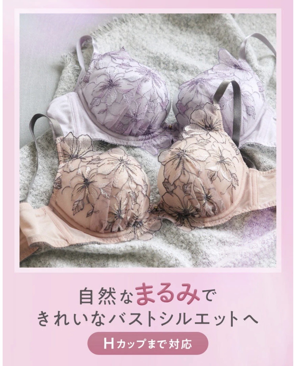 整える機能のブラ入荷♡
