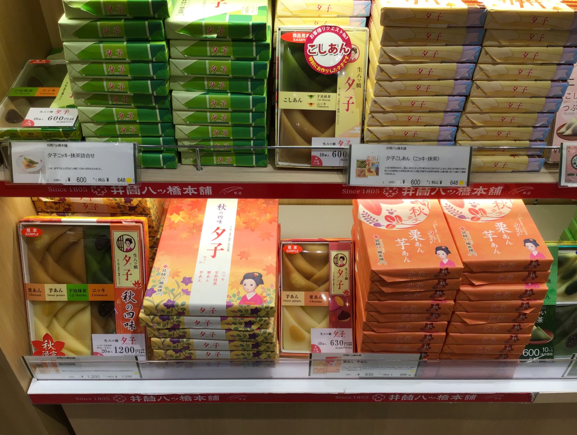 秋商品