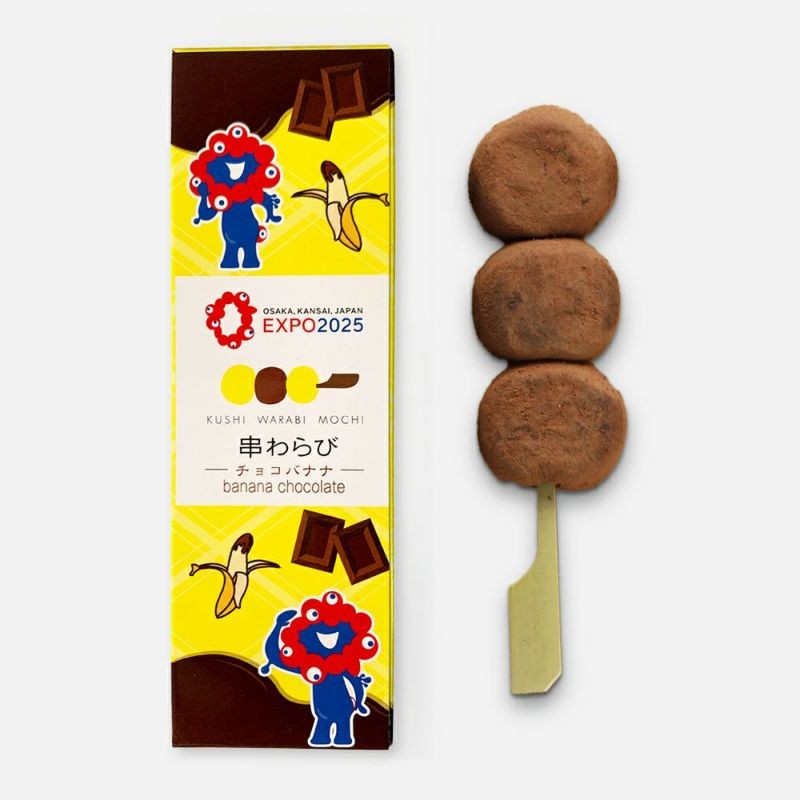 「京の和菓子で万博気分。お土産にぴったりの串わらび餅」