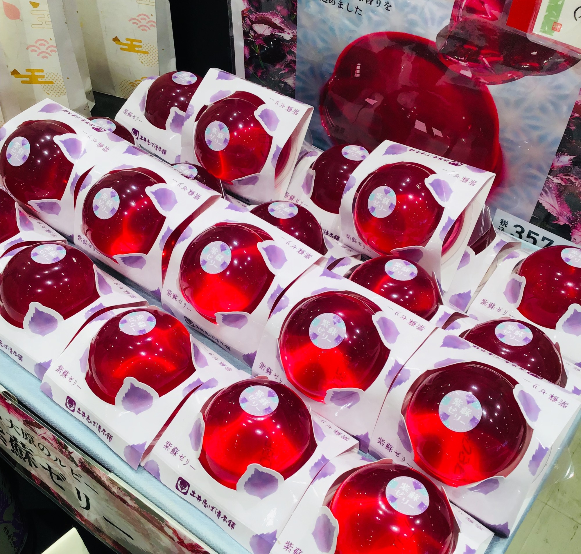 ☆新商品  紫蘇ゼリー☆