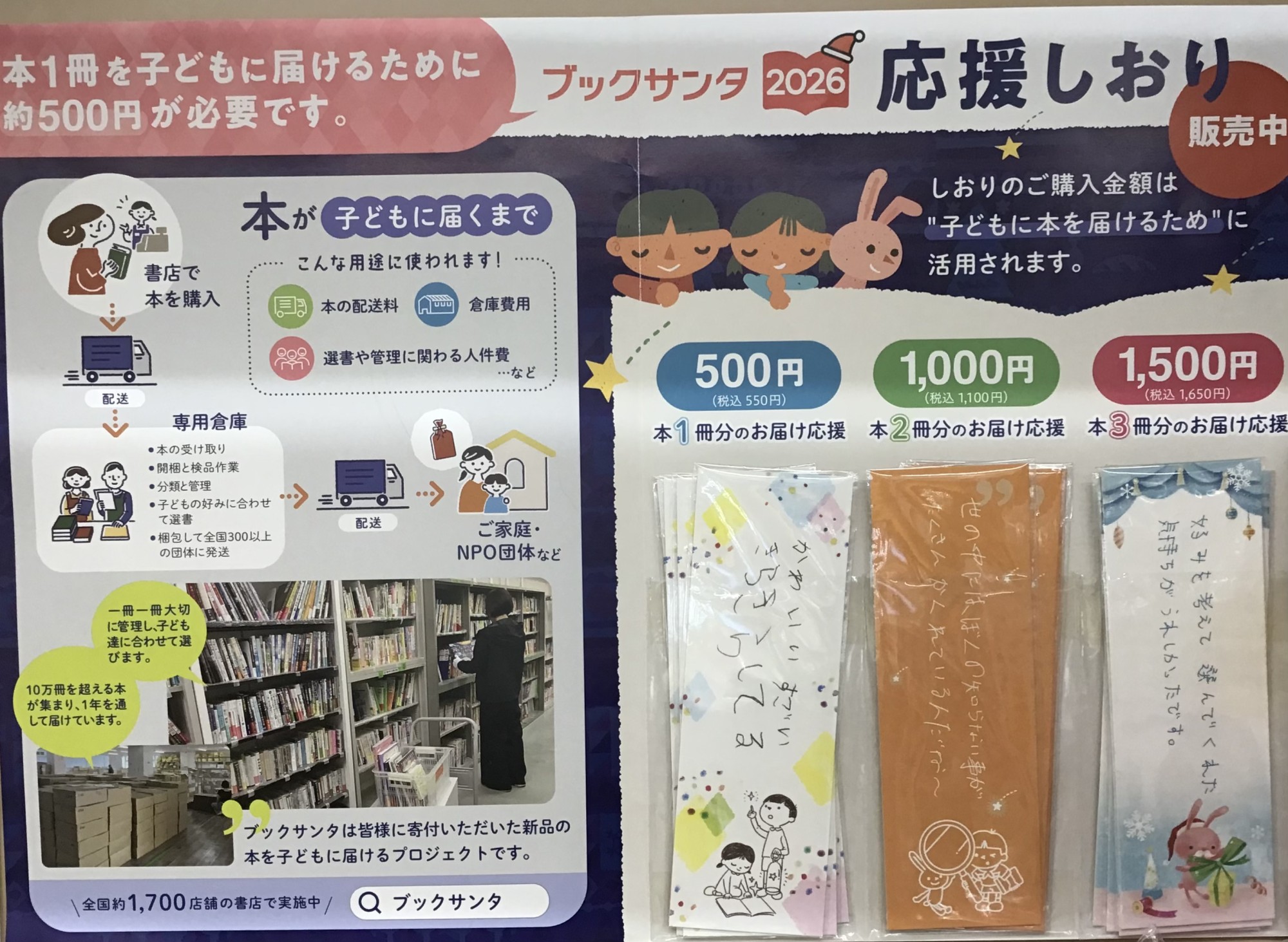🎄ブックサンタ受付中📚🎅🎄