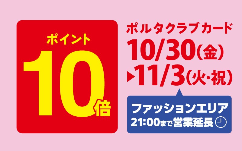 店舗写真