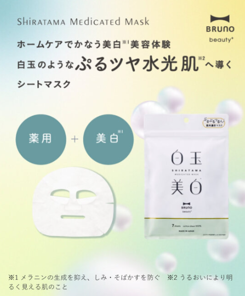ツヤめく理想の美肌へ