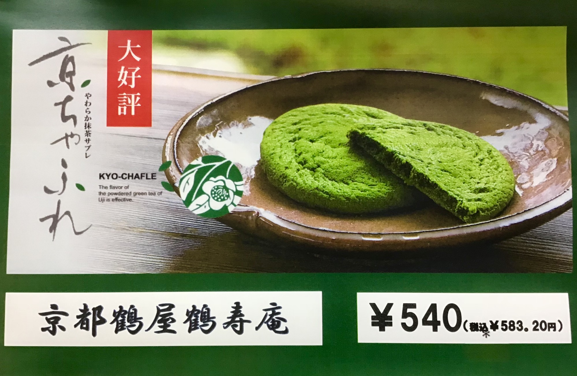 今週のおすすめ商品