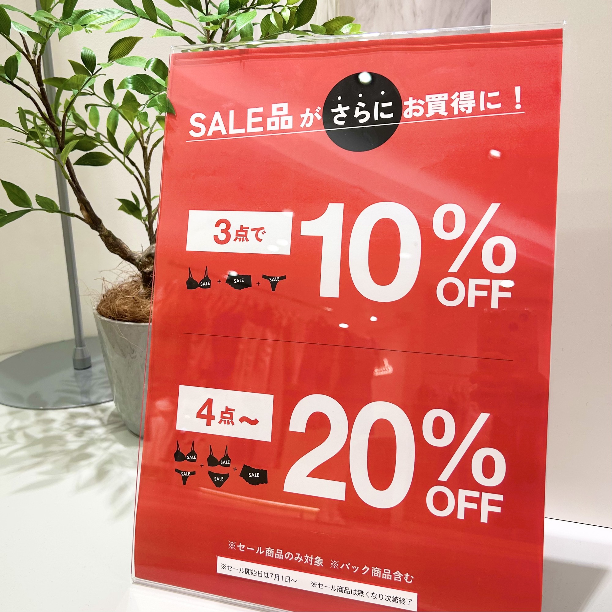 おまとめ買いのチャンスです♡