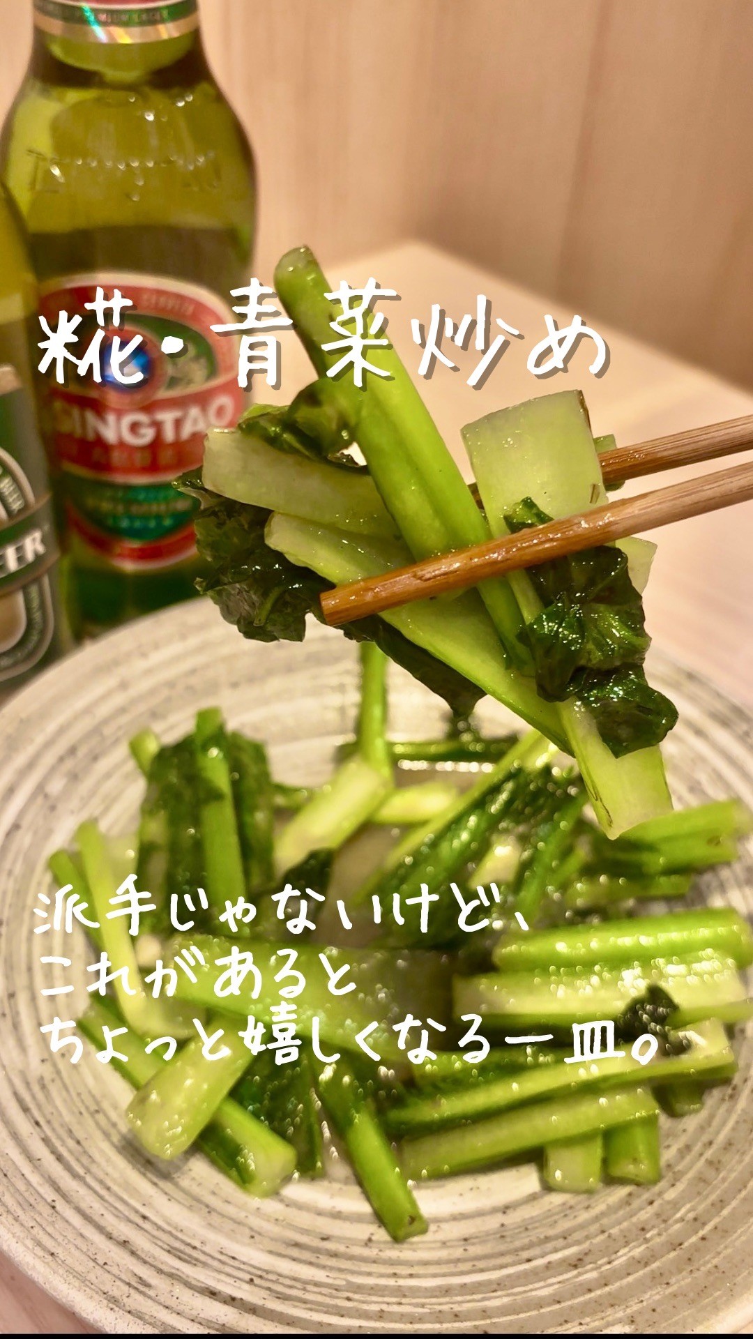 ちょっとあると嬉しくなる一皿。