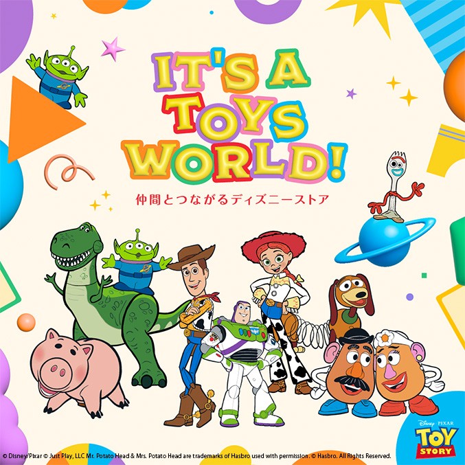 IT’S A TOYS WORLD!「つながる」をテーマにしたワクワク企画をディズニーストアで実施