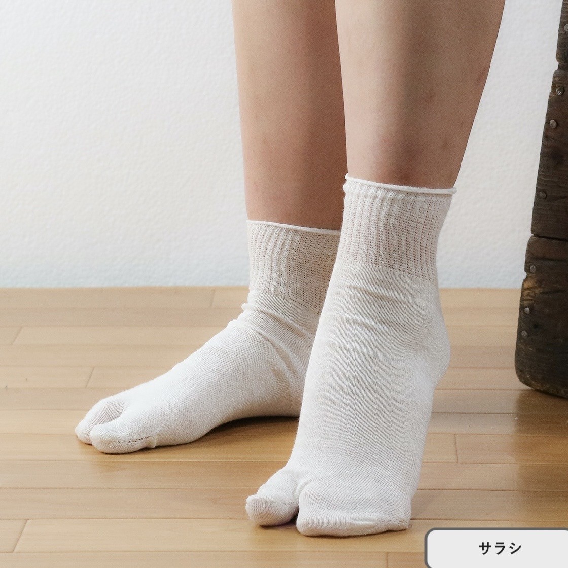 リネン足袋ソックス サラシ