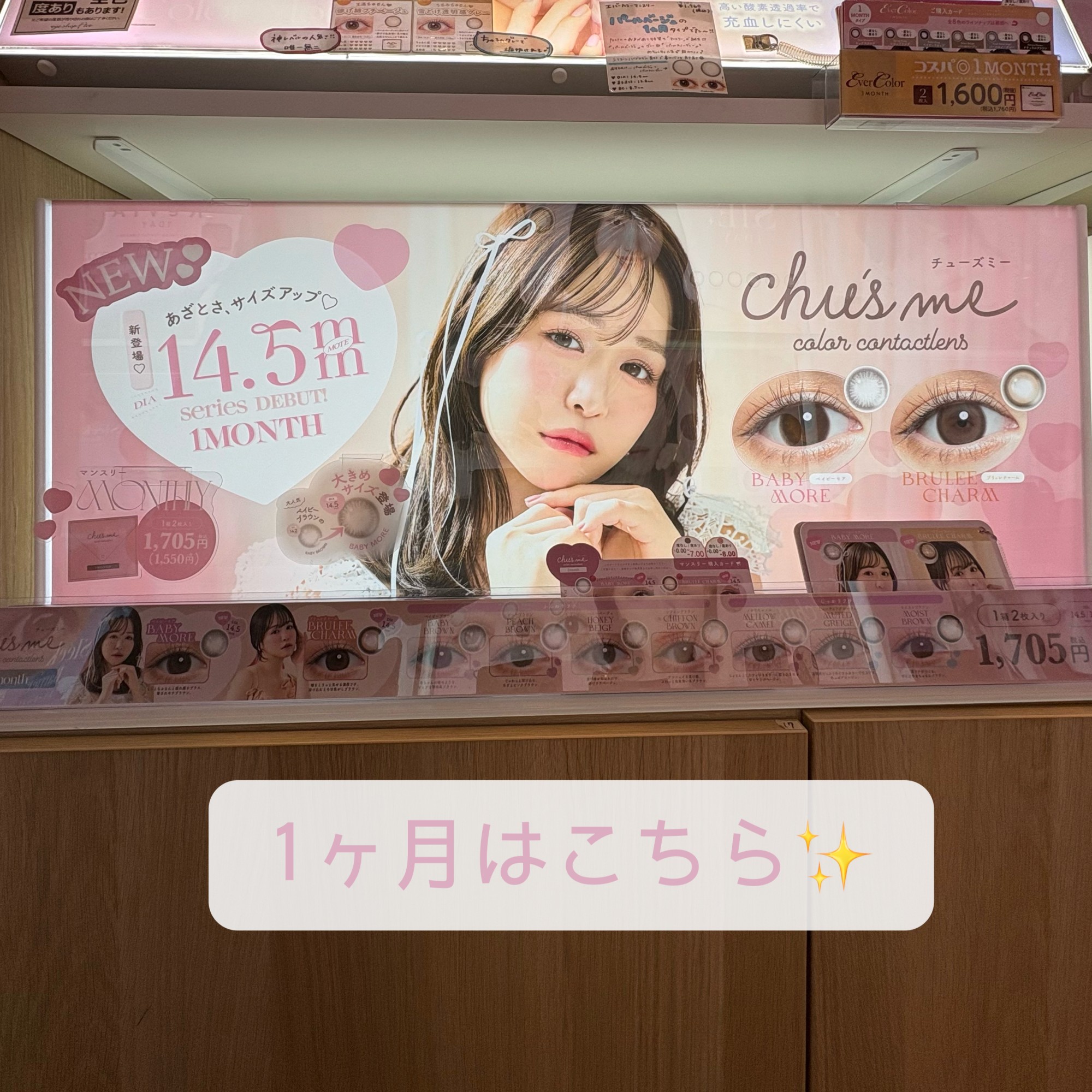 かわいさ満載💝新色カラコン♡♡