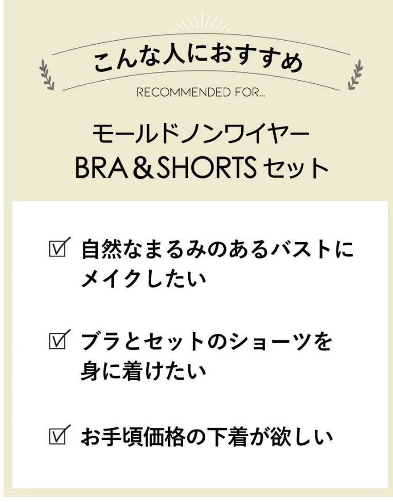 ノンワイヤーブラ＆ショーツセット新色入荷♡