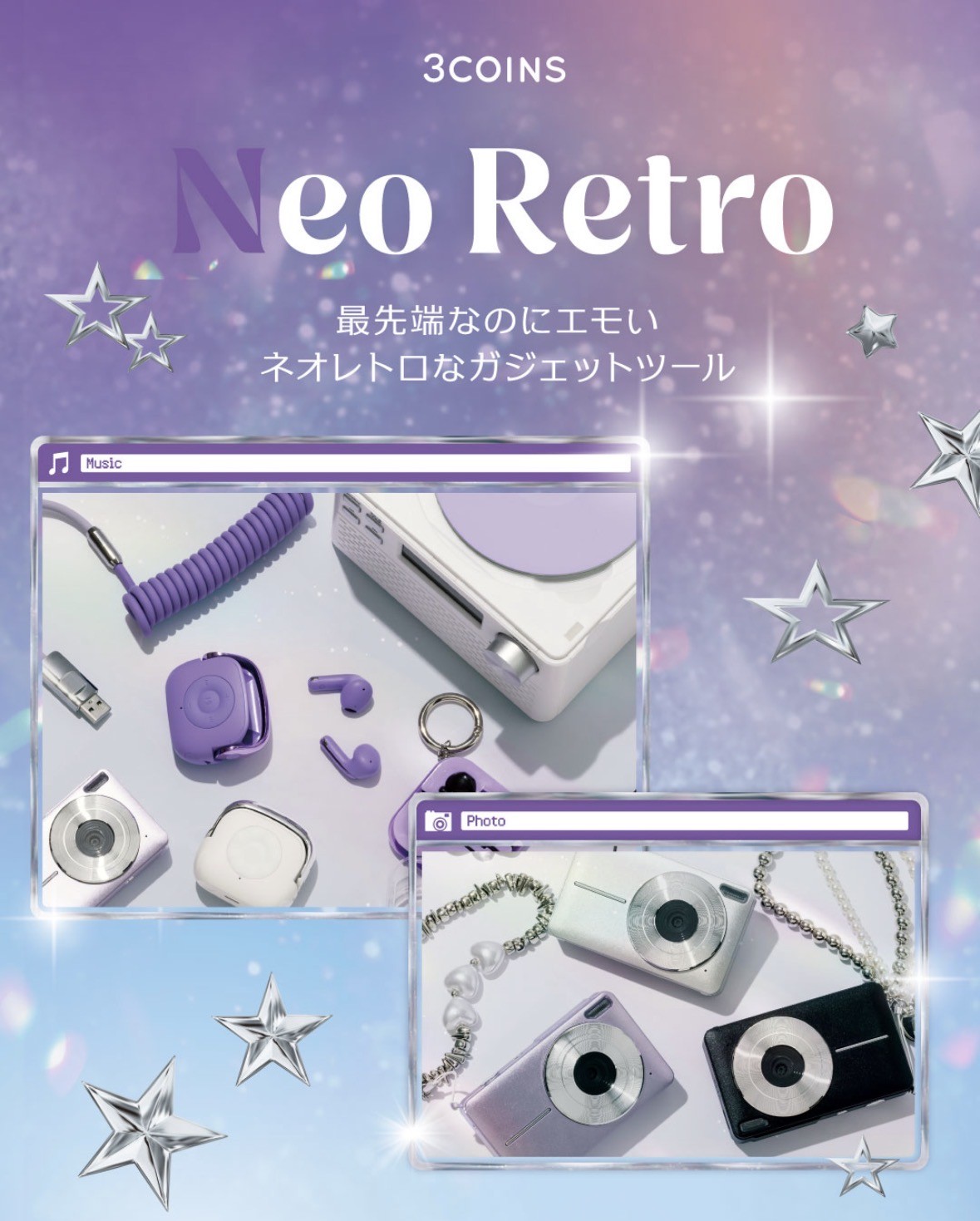 Neo Retro gadget